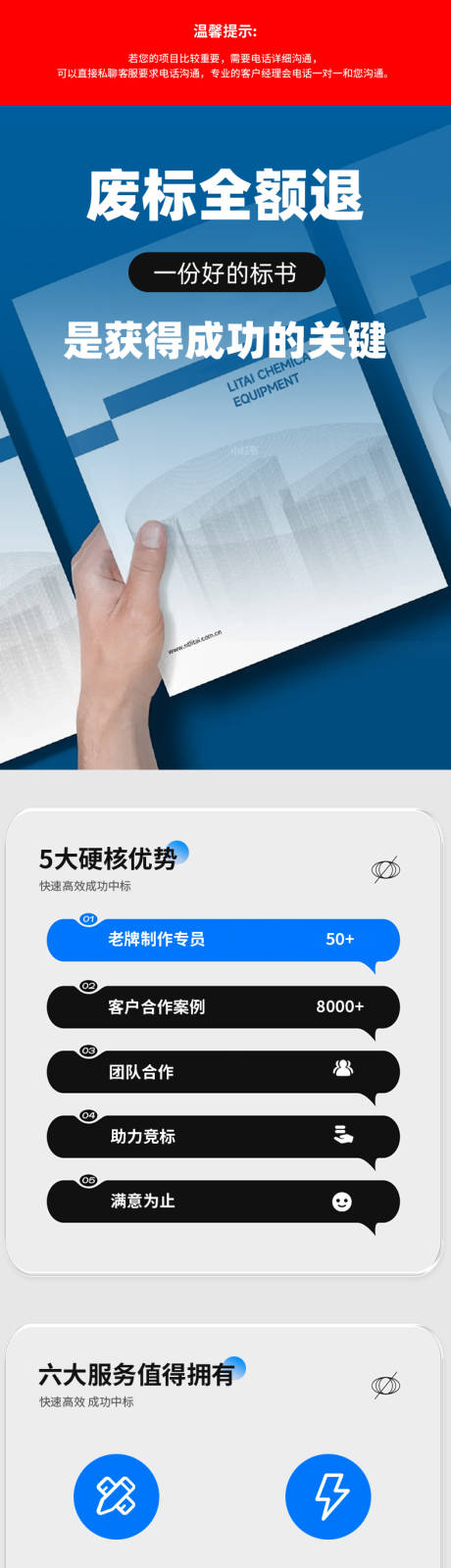 源文件下载【标书虚拟详情页】编号：25730021429883706