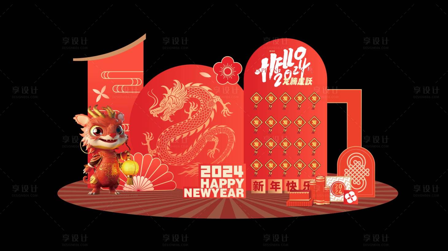 源文件下载【享设计】搜索编号：77270021478563251【新年美陈】