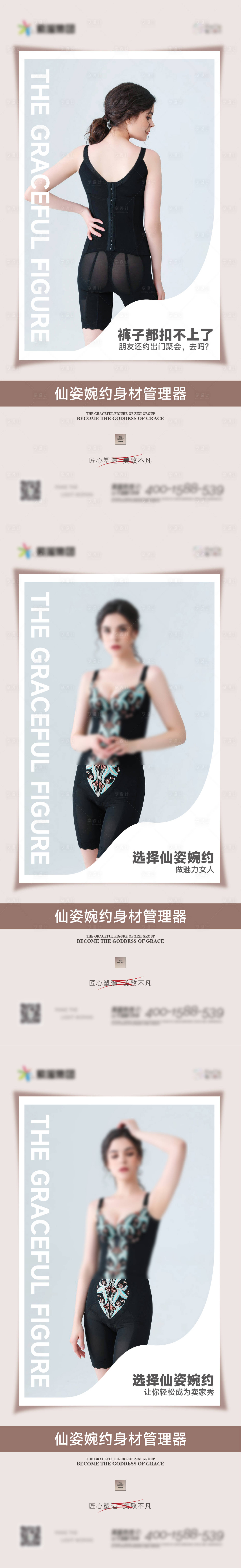 源文件下载【美业产品微信系列海报】编号：69050021455598728