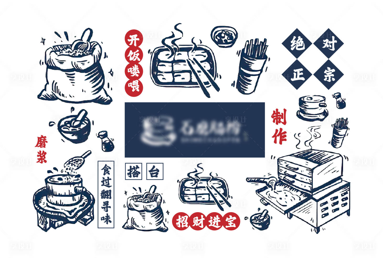 源文件下载【享设计】搜索编号：18520021754992797【地产美食主画面】