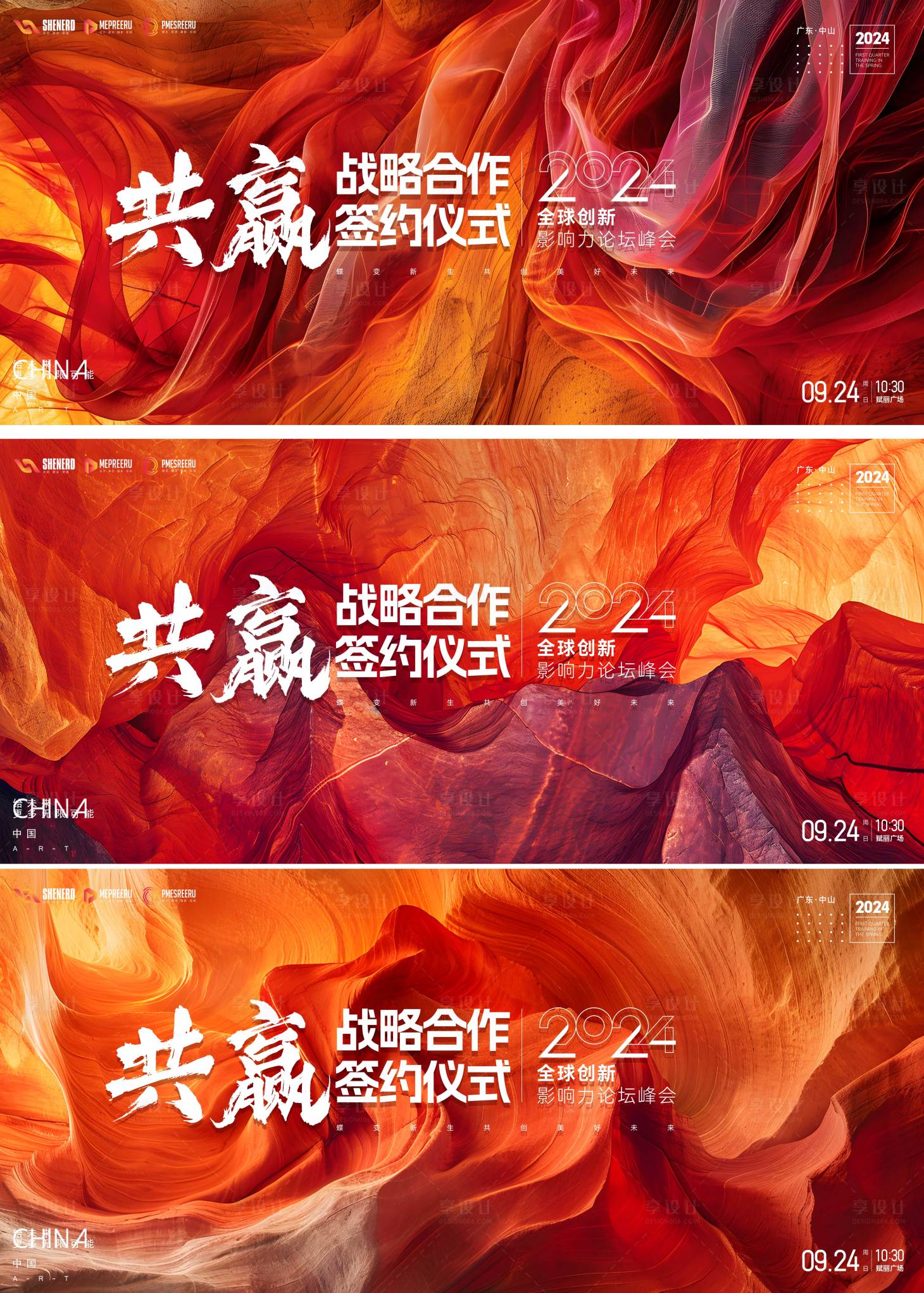 源文件下载【峰会系列海报展板】编号：36950021589929087