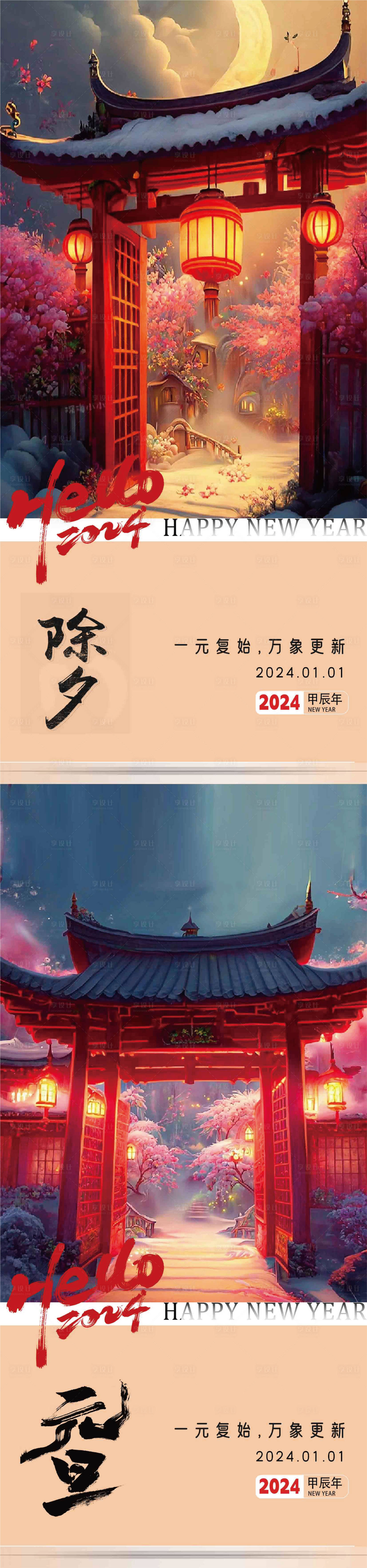 源文件下载【享设计】搜索编号：30500021307456357【新年创意海报】