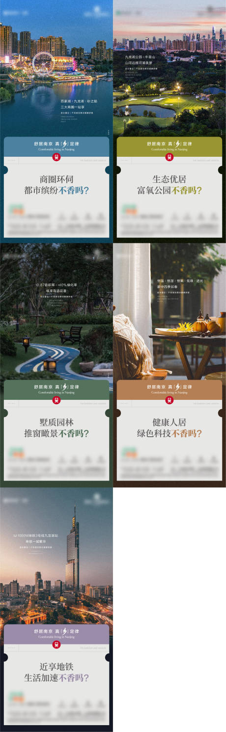 源文件下載【享設計】搜索編號：56690021463134439【地產春節返鄉系列海報】