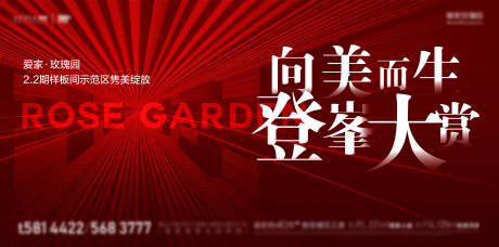源文件下载【地产样板间活动背景板】编号：65920021421324067
