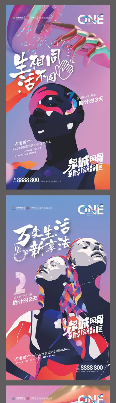 源文件下載【享設計】搜索編號：39790021529647355【現代潮流風海報】