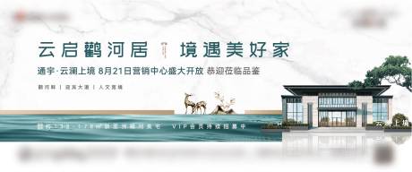 源文件下载【地产展厅开放主画面】编号：44470021704263605