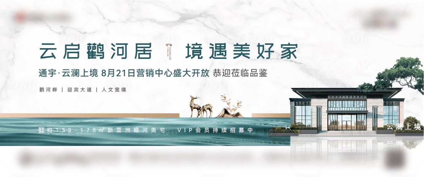 源文件下载【地产展厅开放主画面】编号：44470021704263605