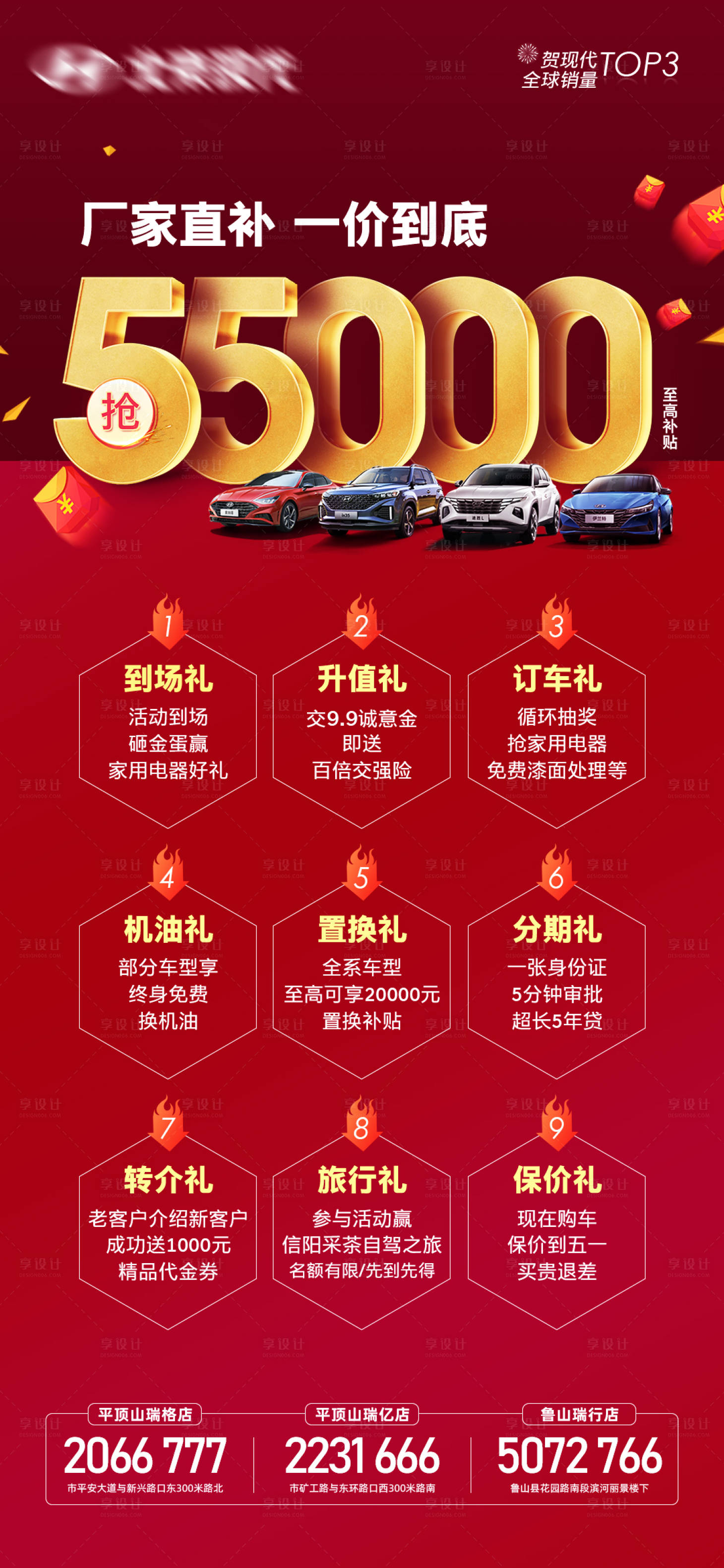 源文件下载【汽车海报】编号：35070021825175019