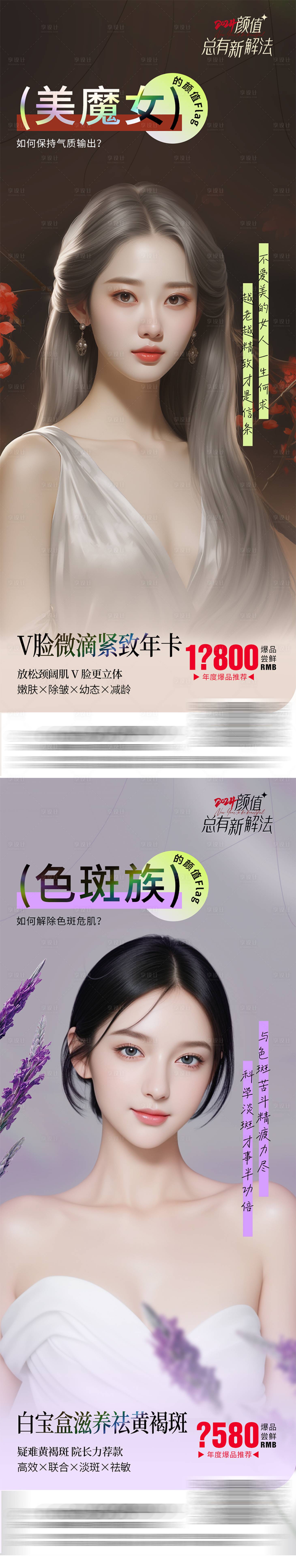 源文件下载【紧致海报】编号：87360021688498092