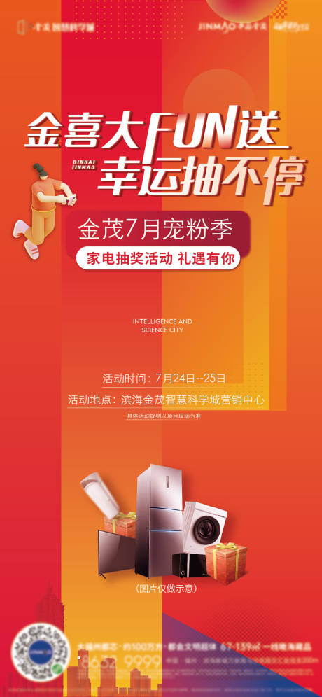 源文件下载【抽奖活动】编号：68420021676803939