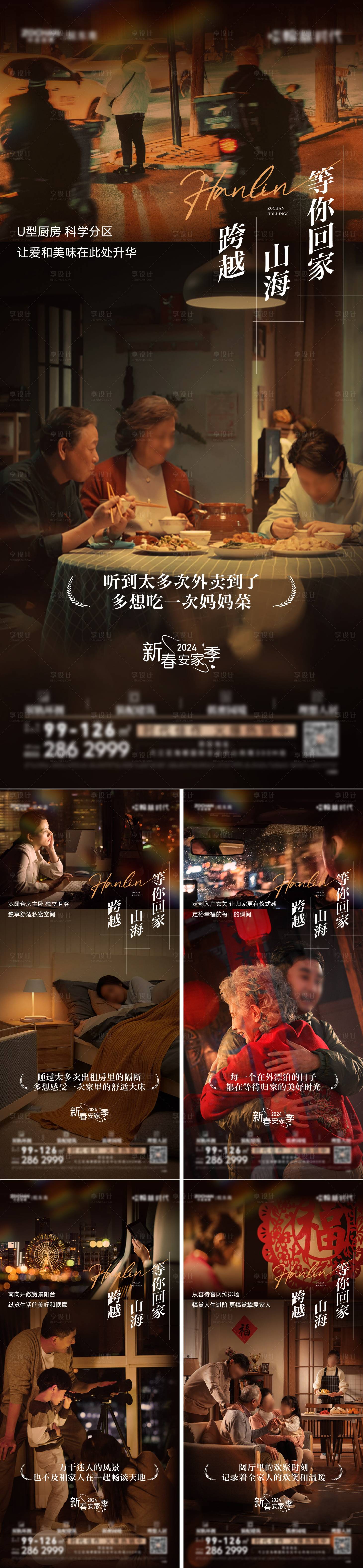 源文件下载【返乡团圆系列单图】编号：24280021464598470