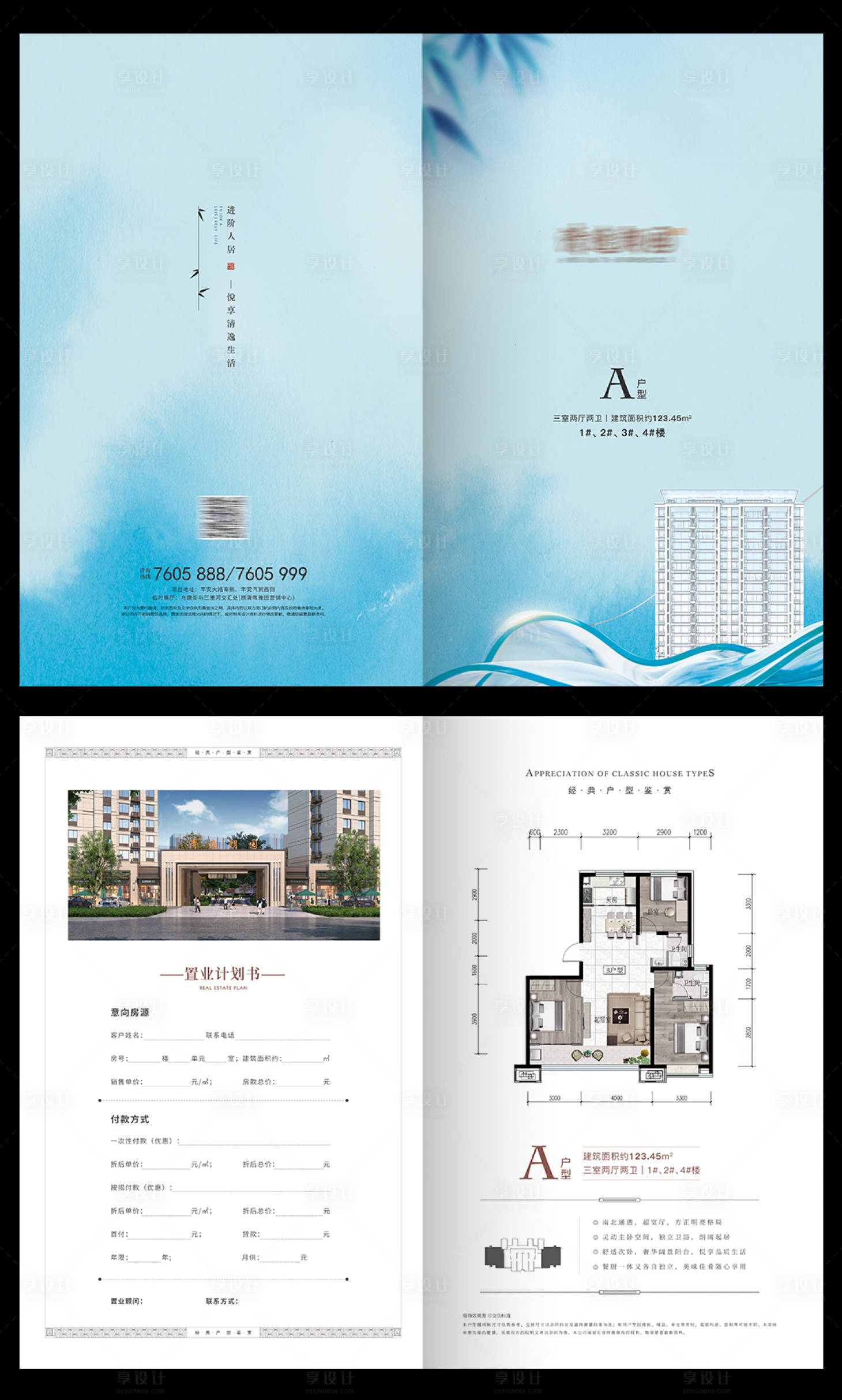 源文件下载【地产户型折页设计】编号：37180021539553813