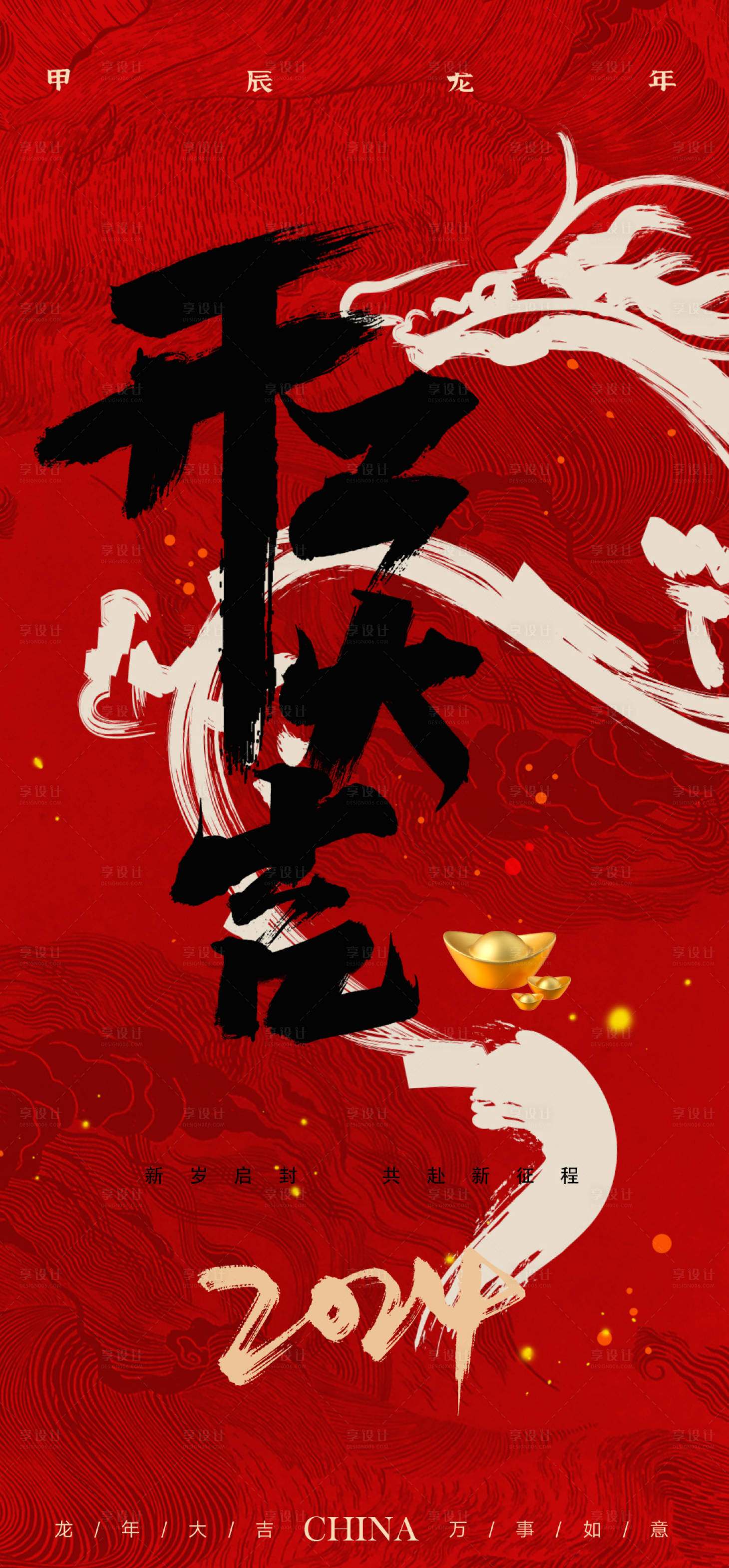 源文件下載【享設計】搜索編號：21580021737794237【開工大吉海報】
