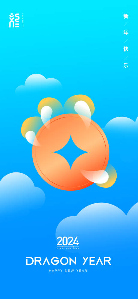 源文件下载【享设计】搜索编号：25190021506394356【龙年创意海报】