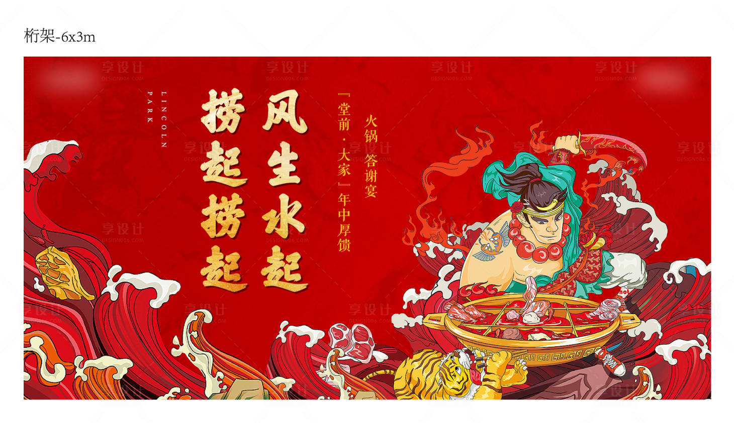 源文件下載【晚宴答謝宴主kv（EPS用AI打開）】編號：58930021621181452