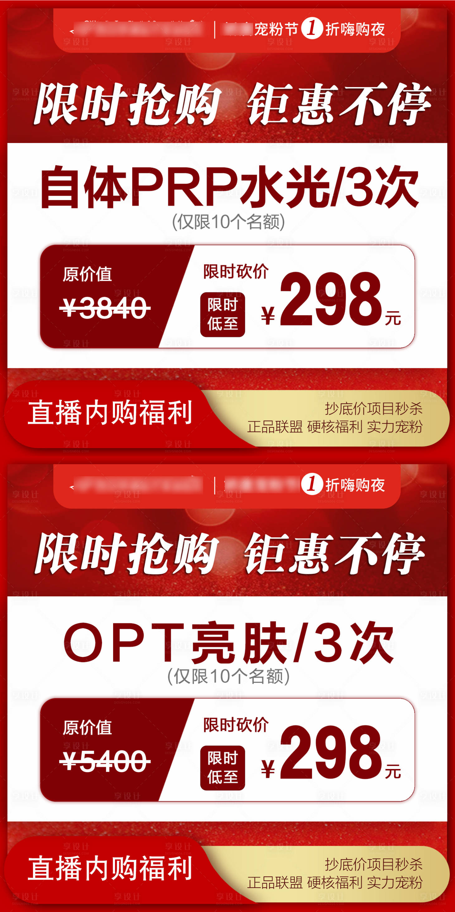 源文件下載【享設計】搜索編號：41500021361613614【醫美整形頭圖】