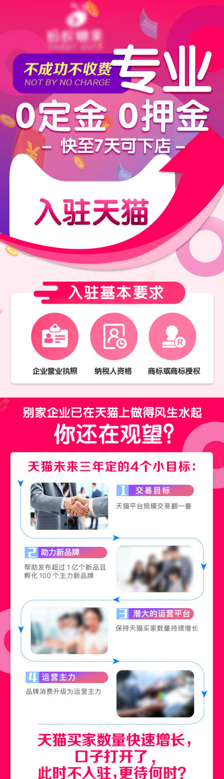 源文件下载【入驻详情页】编号：75780021810613370
