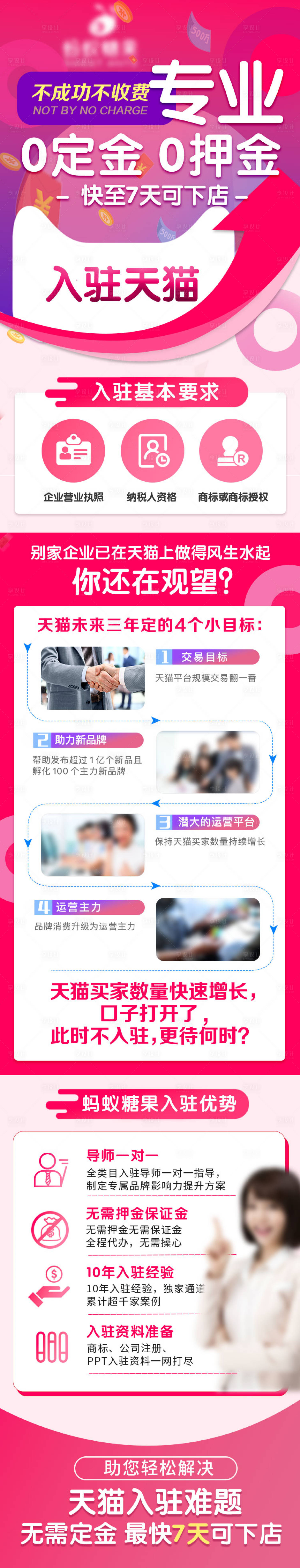 源文件下載【享設(shè)計(jì)】搜索編號(hào)：75780021810613370【入駐詳情頁(yè)】