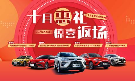 源文件下载【返场背景】编号：30840021306586037