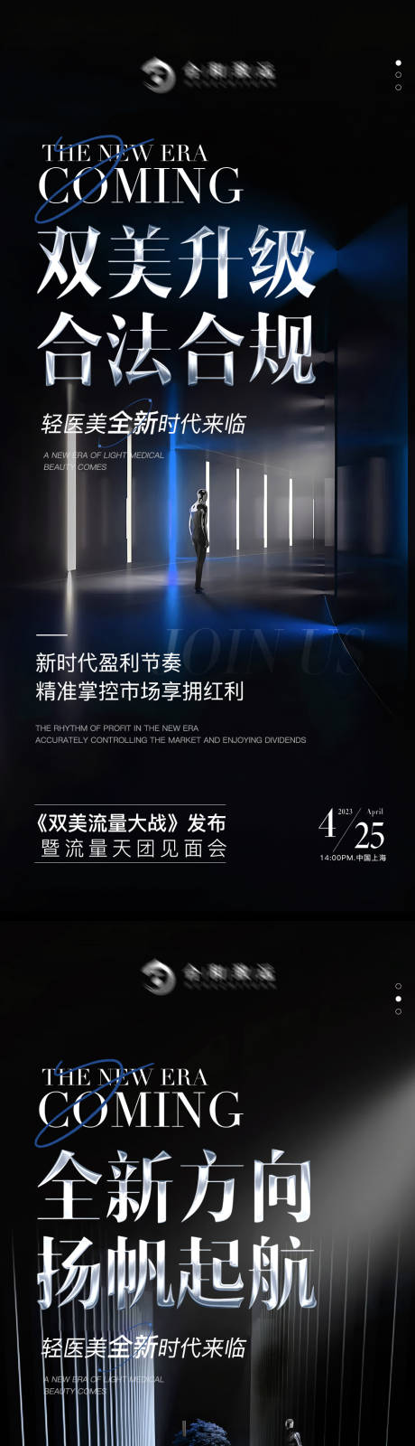 源文件下载【享设计】搜索编号：63990021804421499【医美海报】