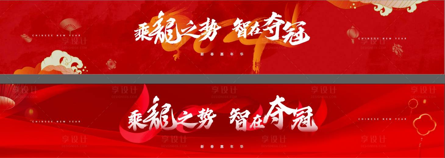 源文件下載【享設計】搜索編號：50500021420793513【新春活動展板】