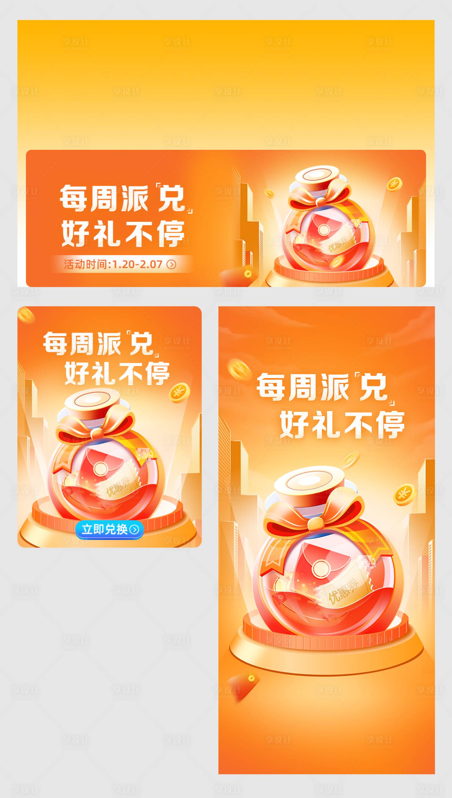 源文件下載【享設計】搜索編號：10520021707563247【積分兌禮】