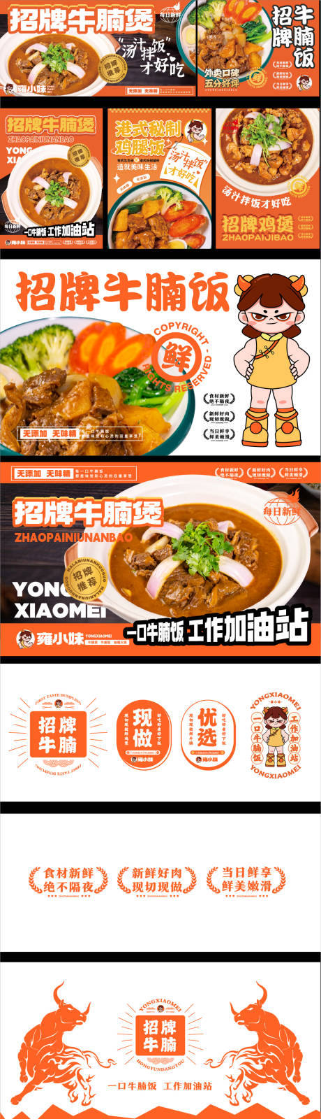 源文件下载【餐饮店铺vi】编号：57190021303871761