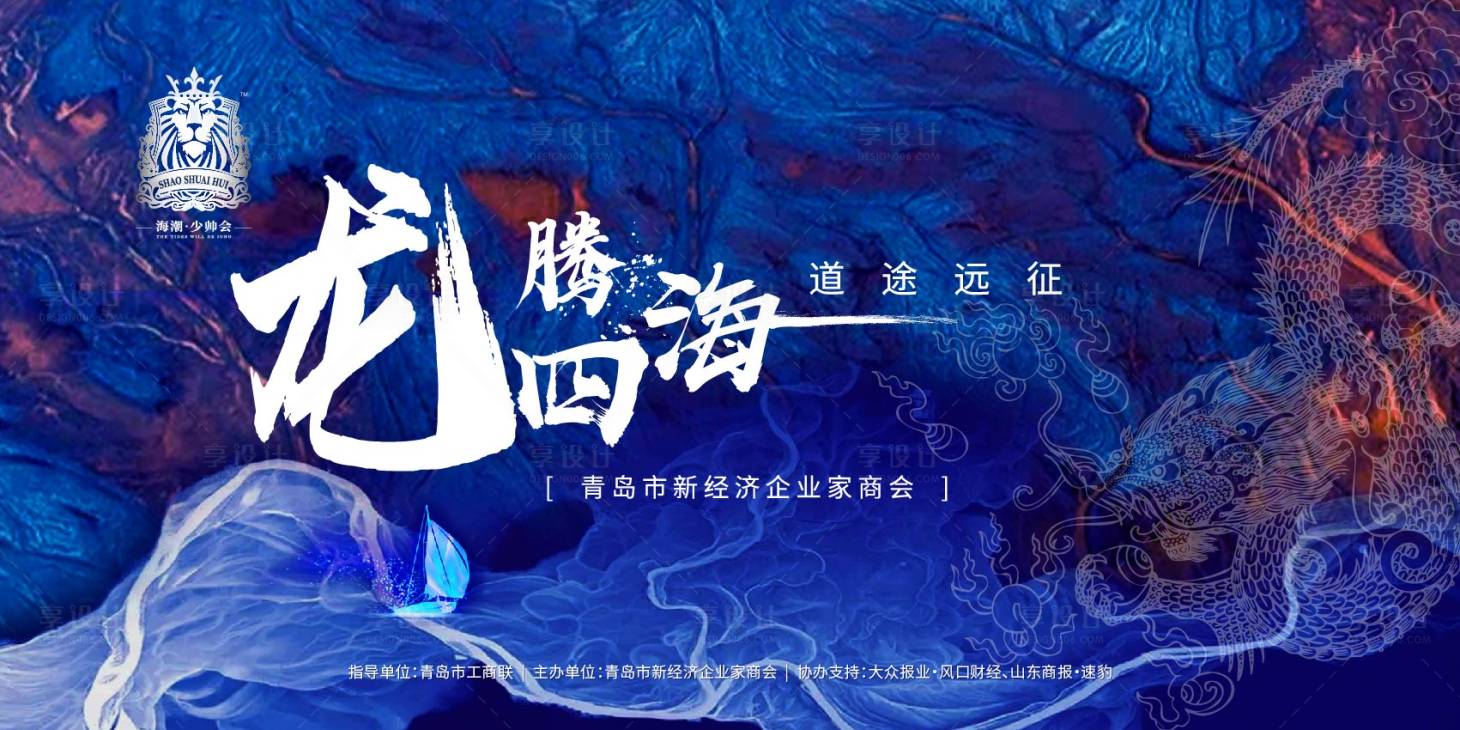 源文件下载【享设计】搜索编号：30640021805885196【年会背景板】