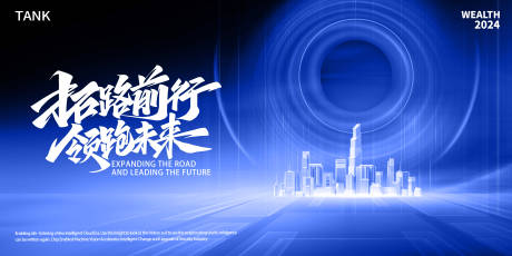 源文件下載【享設計】搜索編號：37660021838333216【城市發展背景板】