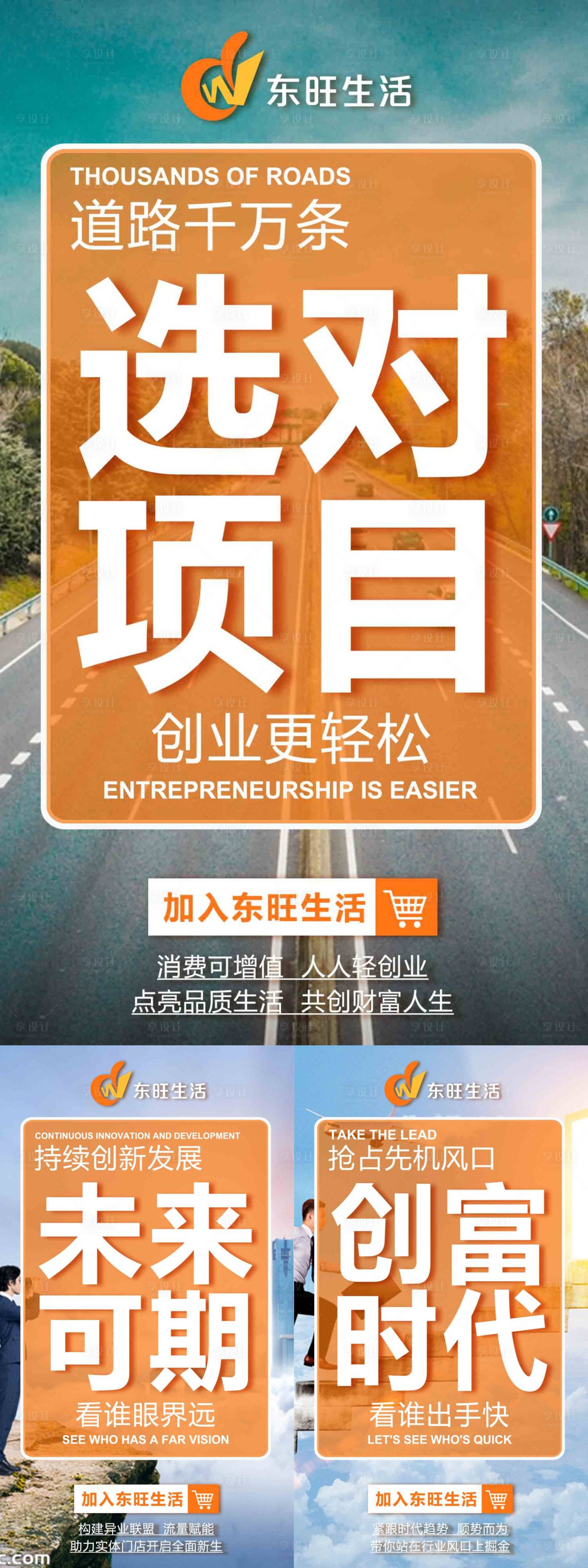 源文件下載【享設計】搜索編號：24910021542148077【電商平臺招商海報】