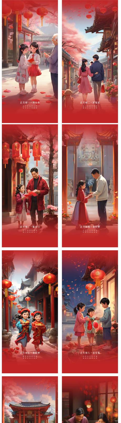 源文件下載【享設(shè)計】搜索編號：93640021351947556【春節(jié)年俗系列海報】