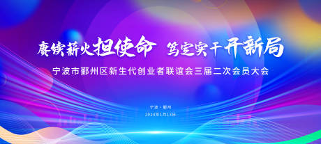 源文件下载【蓝色会议论坛主画面】编号：65760021600797240