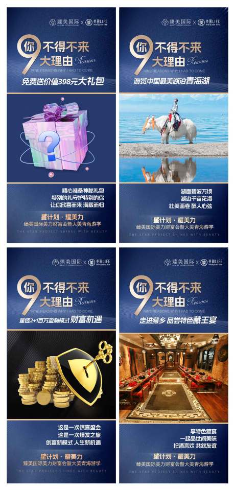 源文件下载【招商游学造势】编号：82720021541435278