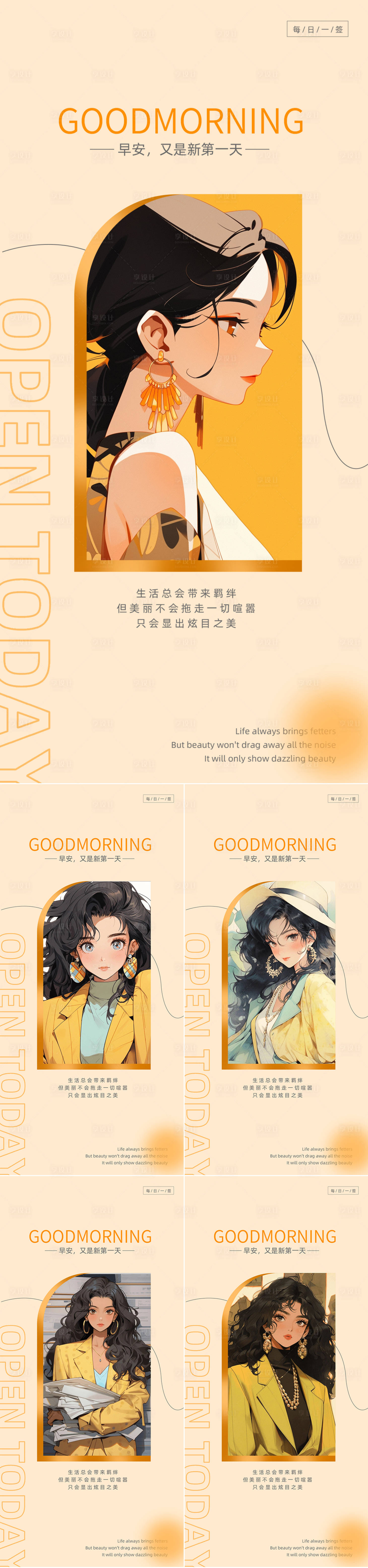 源文件下載【享設(shè)計(jì)】搜索編號：36650021652982405【醫(yī)美早安圖系列海報(bào)】
