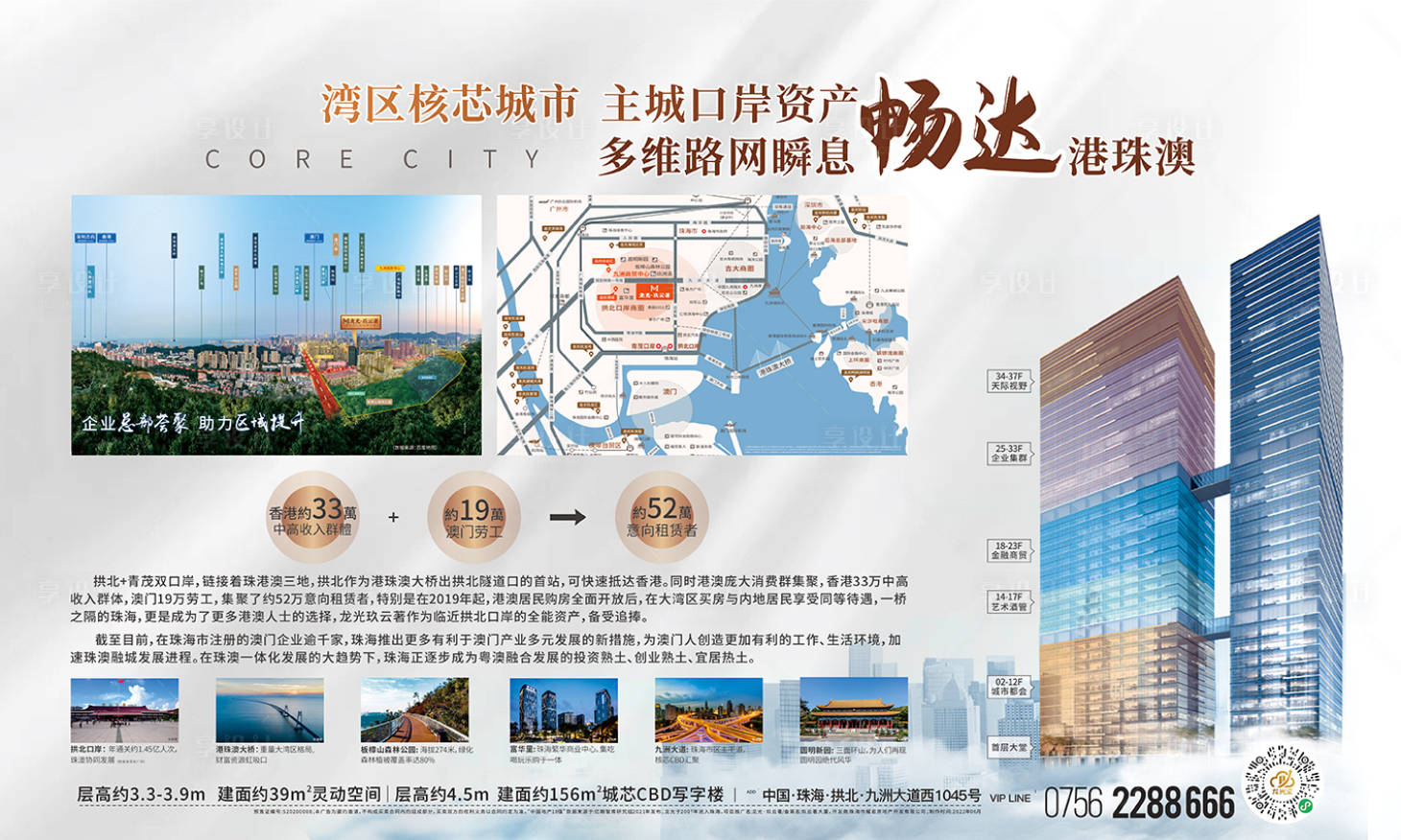 源文件下載【享設計】搜索編號：54040021291755177【地產 】