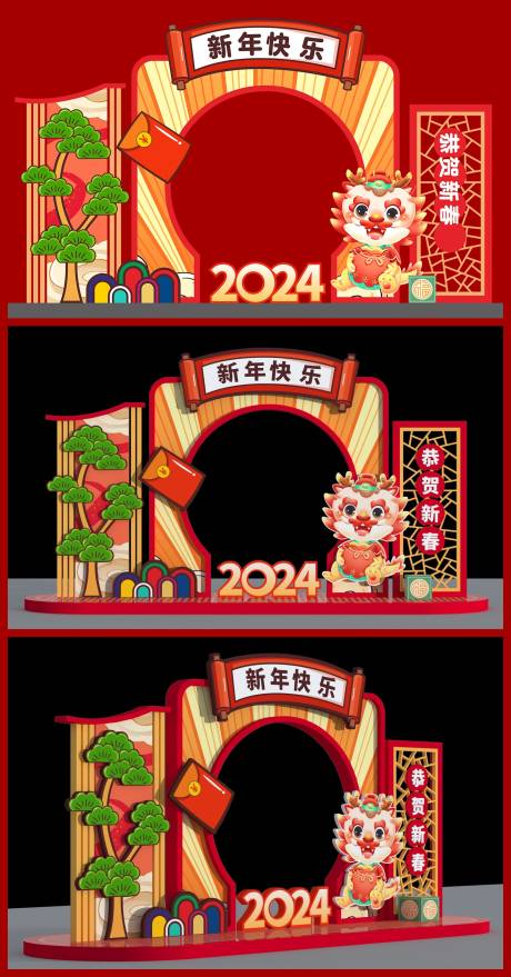 源文件下载【龙年新年春节元旦美陈堆头】编号：19610021407281306