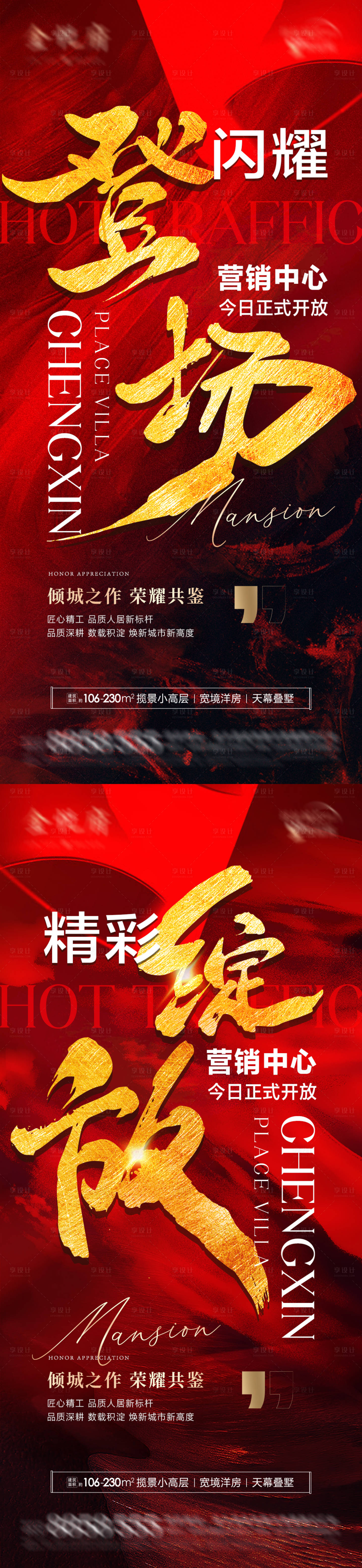 源文件下载【开放人气热销推图】编号：31150021594827729