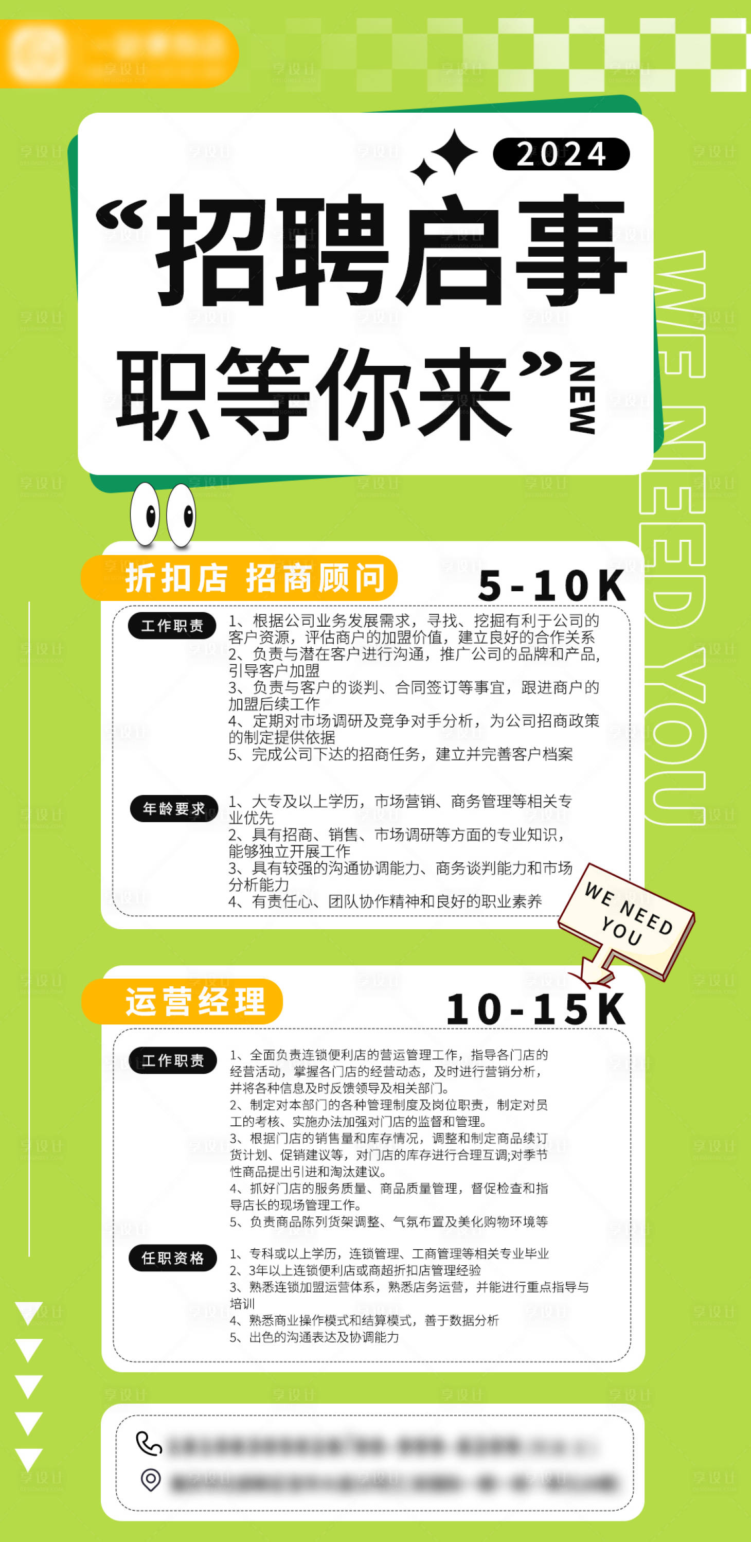 源文件下载【招牌启示缤纷海报】编号：76730021644652909