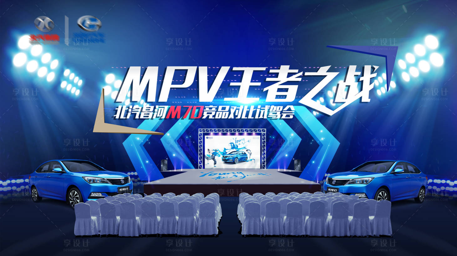 源文件下载【汽车活动背景板】编号：15440021511449182