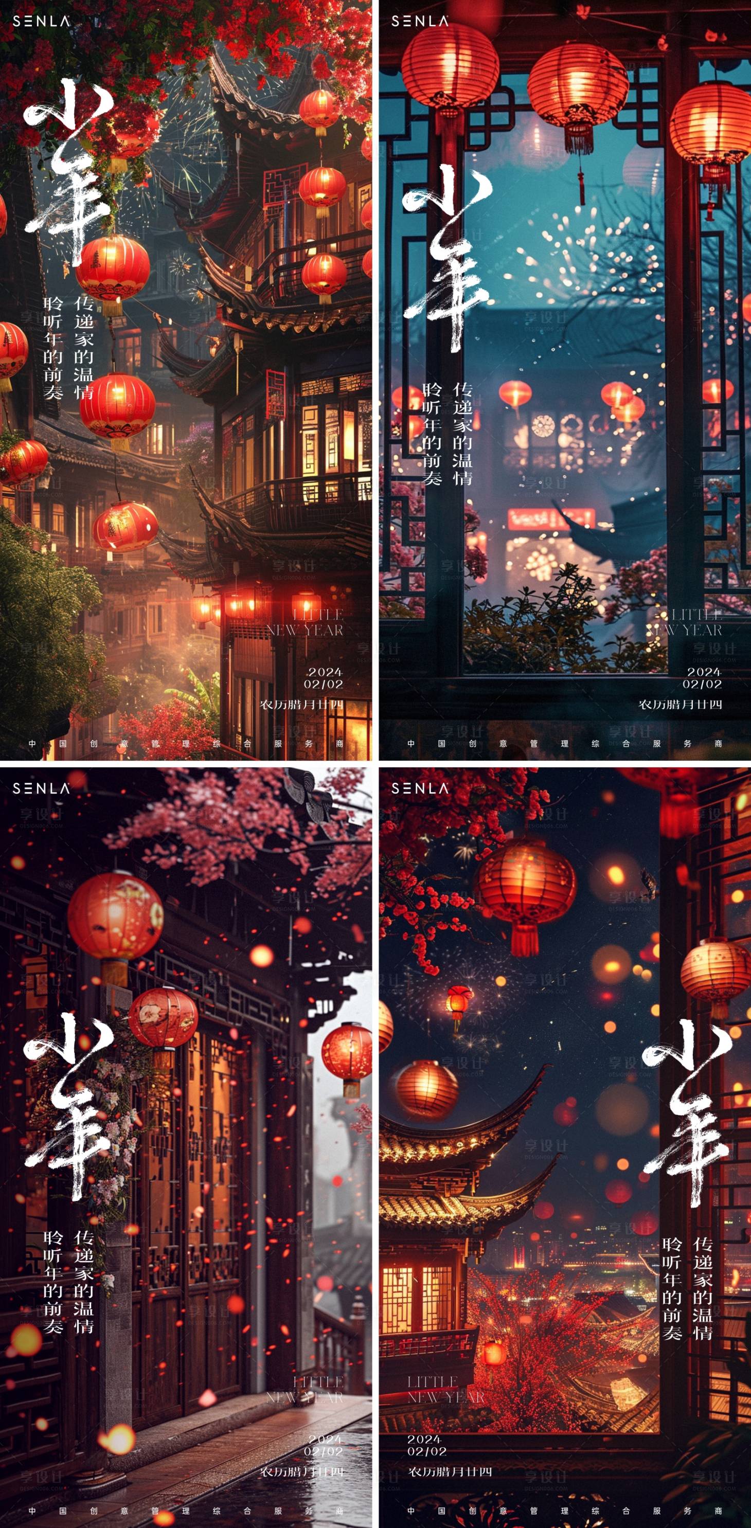 源文件下載【享設計】搜索編號：25650021621897129【小年海報】