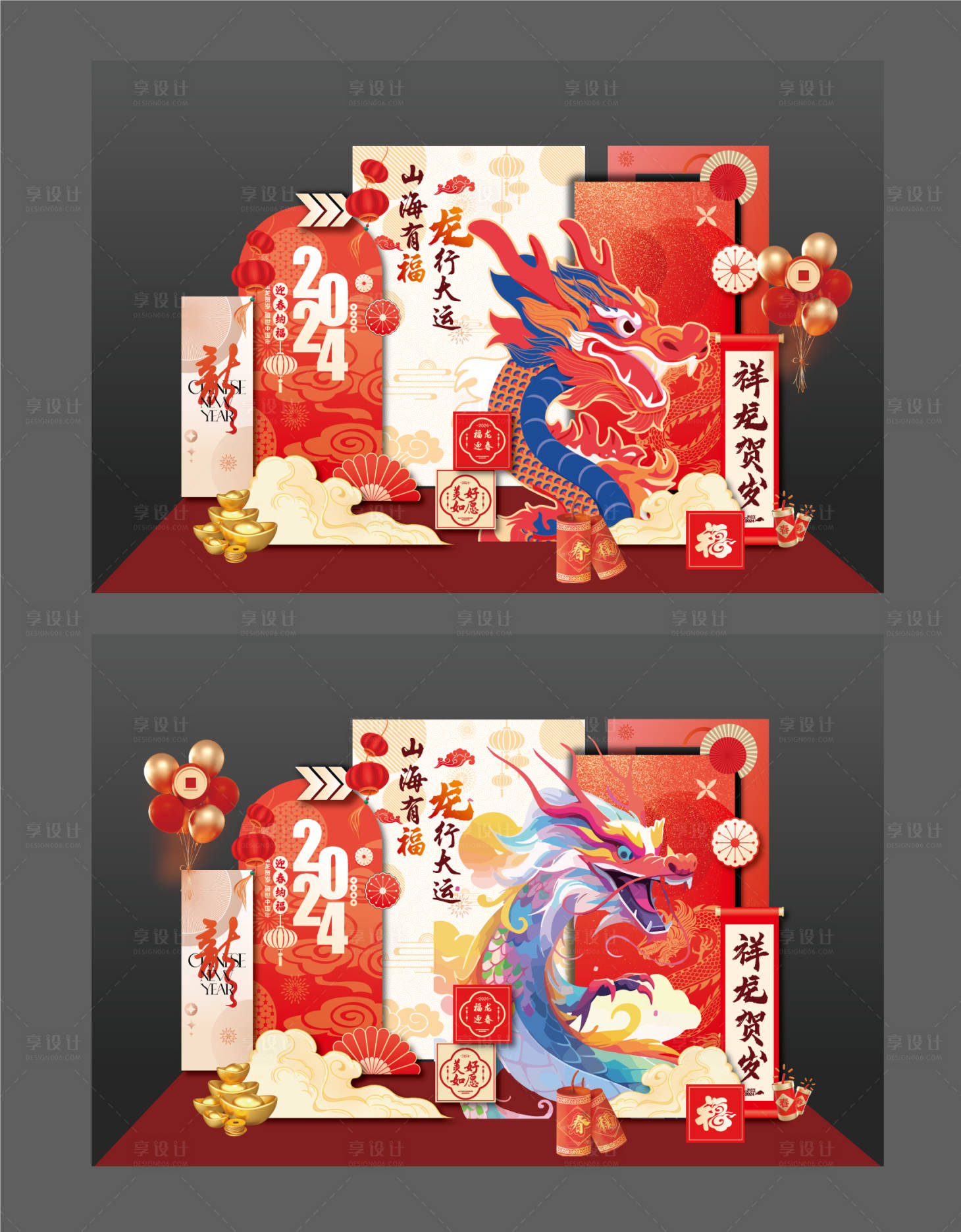 源文件下載【享設計】搜索編號：71940021699494570【龍年書法年會美陳設計堆頭】