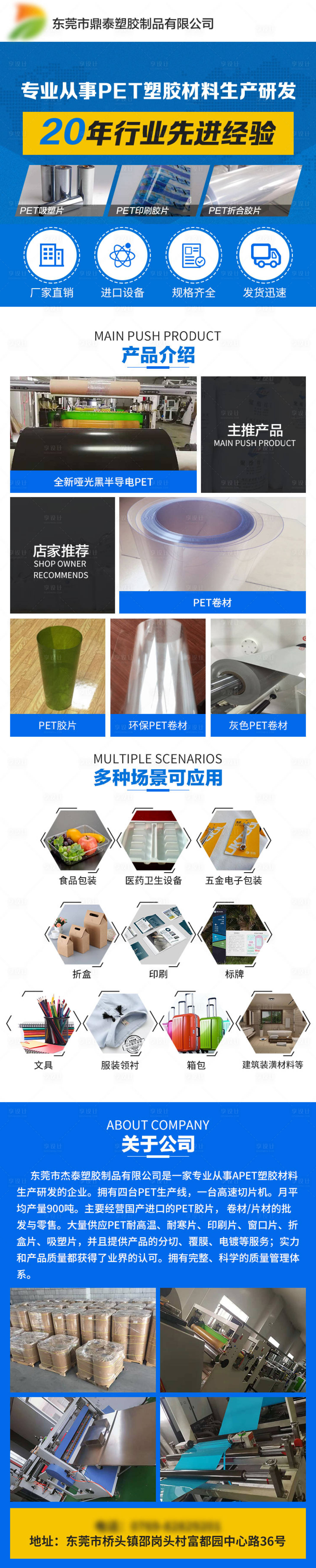 源文件下载【机械设备长图】编号：53370021791053888