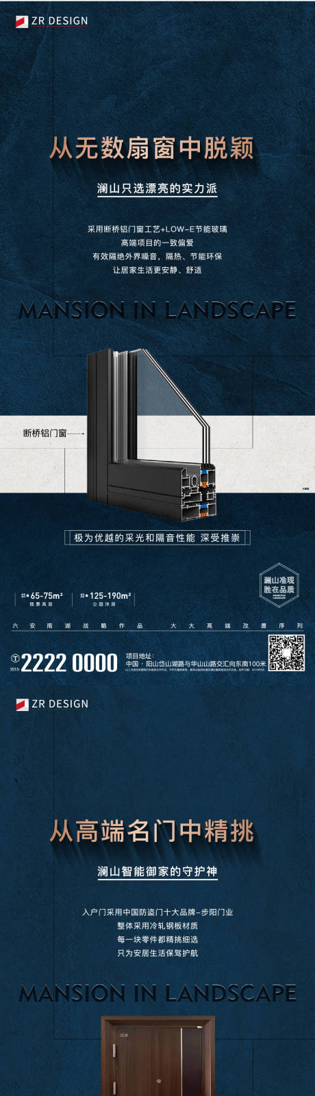 编号：47560021803713750【享设计】源文件下载-精工系列海报