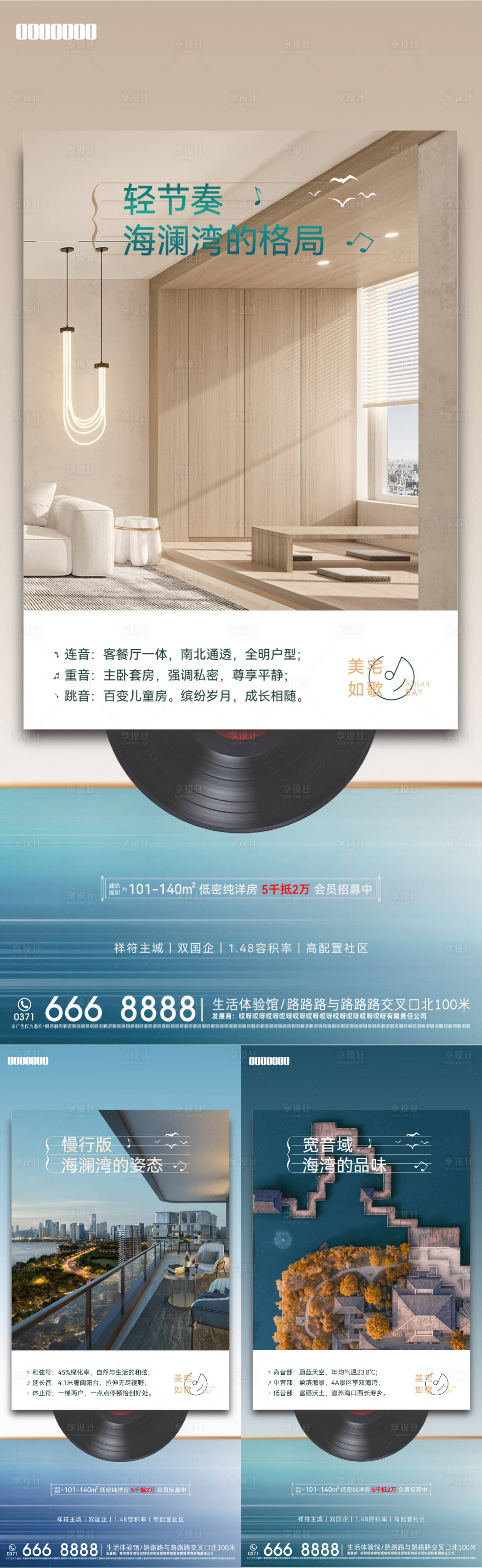 源文件下載【音符價值點海報】編號：61120021648874376