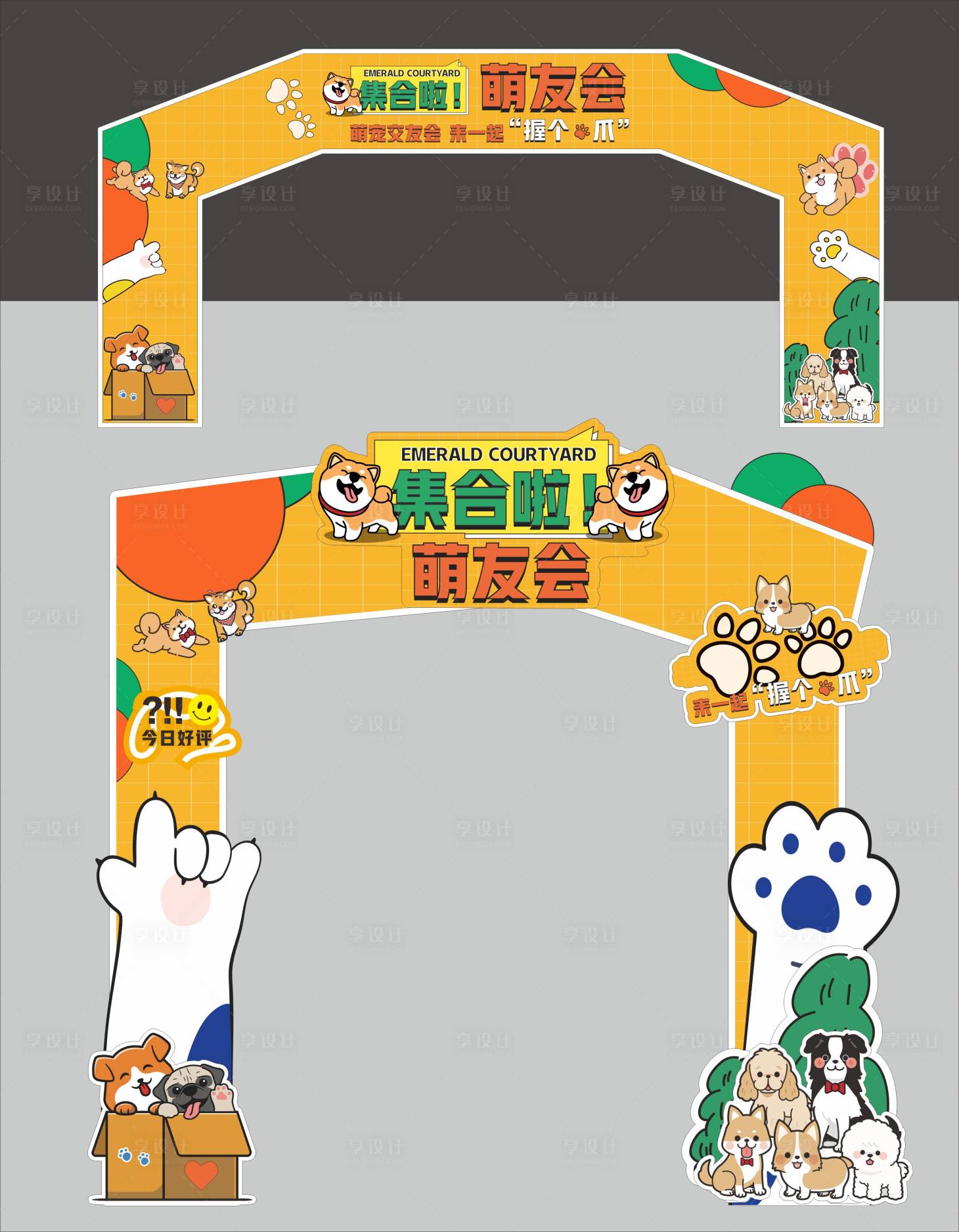源文件下載【享設計】搜索編號：98810021344131500【寵物運動會美陳】