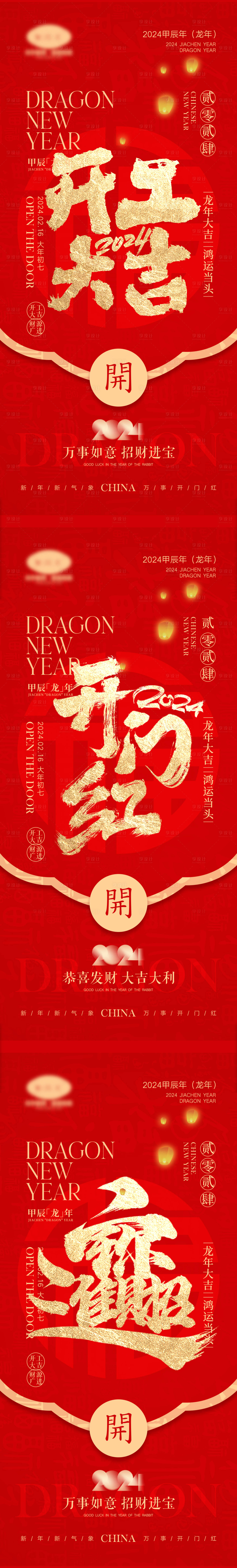 源文件下载【享设计】搜索编号：31740021748763543【开工招财大吉】