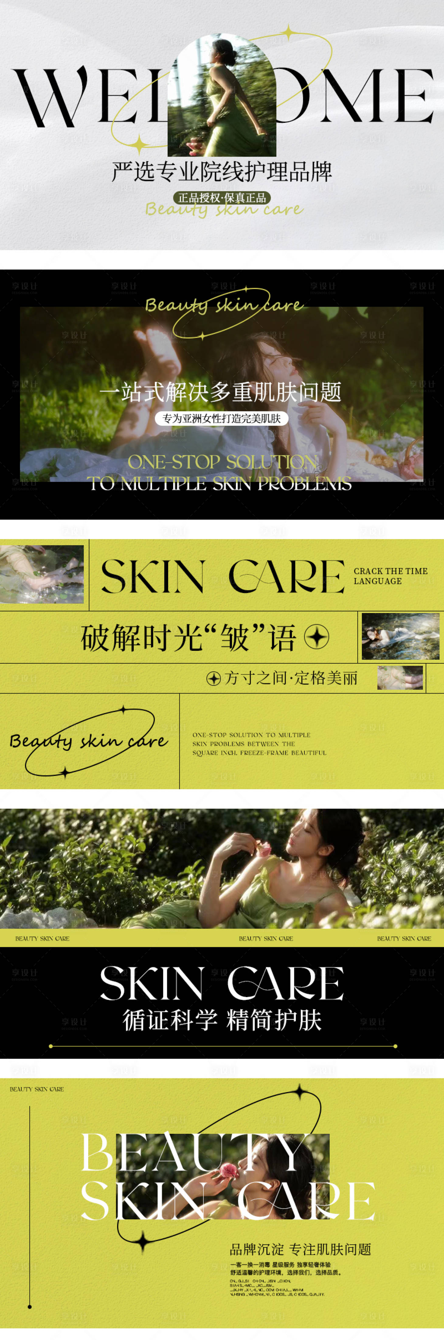 源文件下載【享設(shè)計】搜索編號：81340021521163763【美容輪播圖banner】