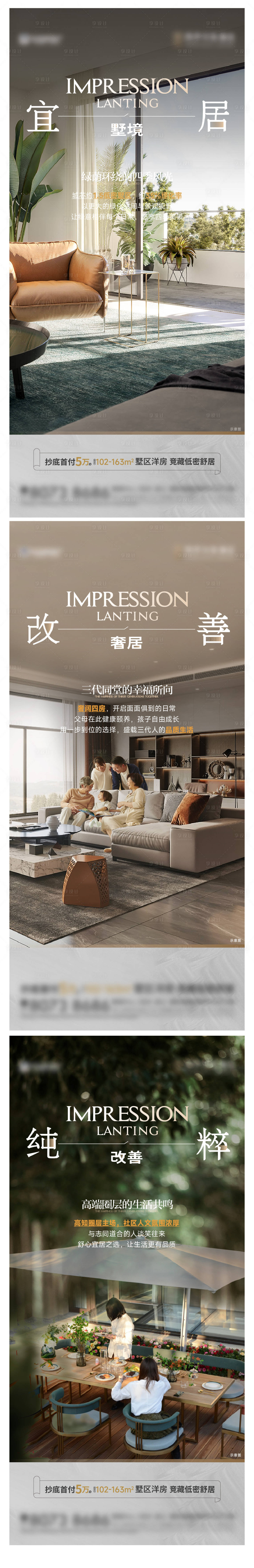 源文件下载【享设计】搜索编号：17620021483606474【样板间价值海报】