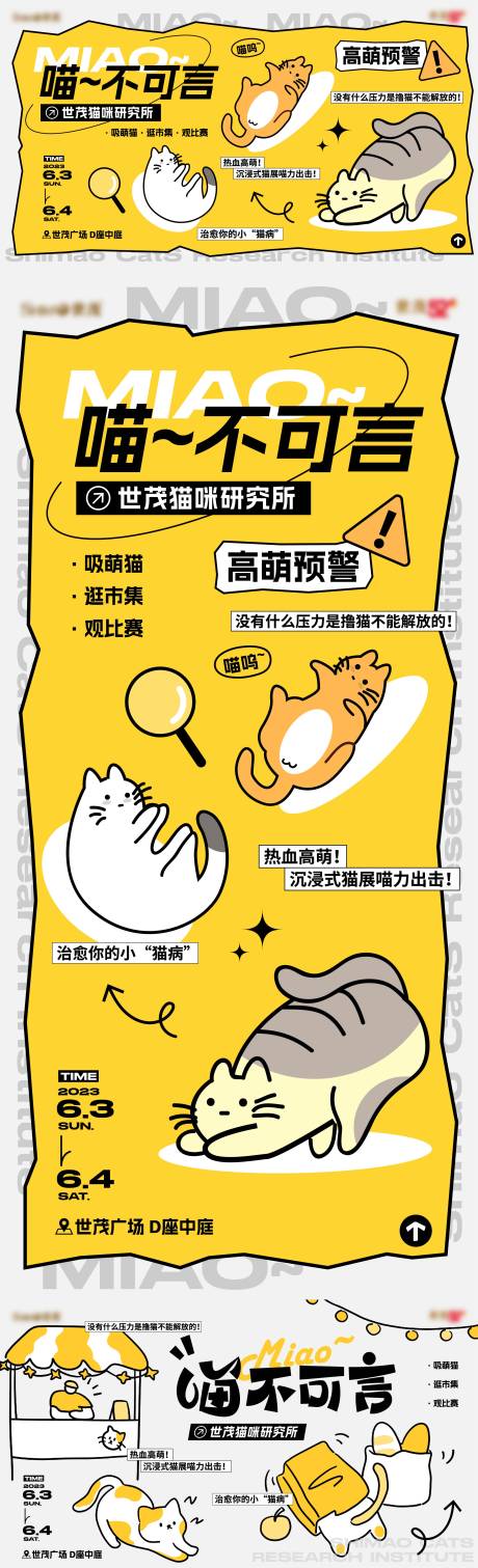 源文件下载【宠物展主视觉海报】编号：53840021389538789