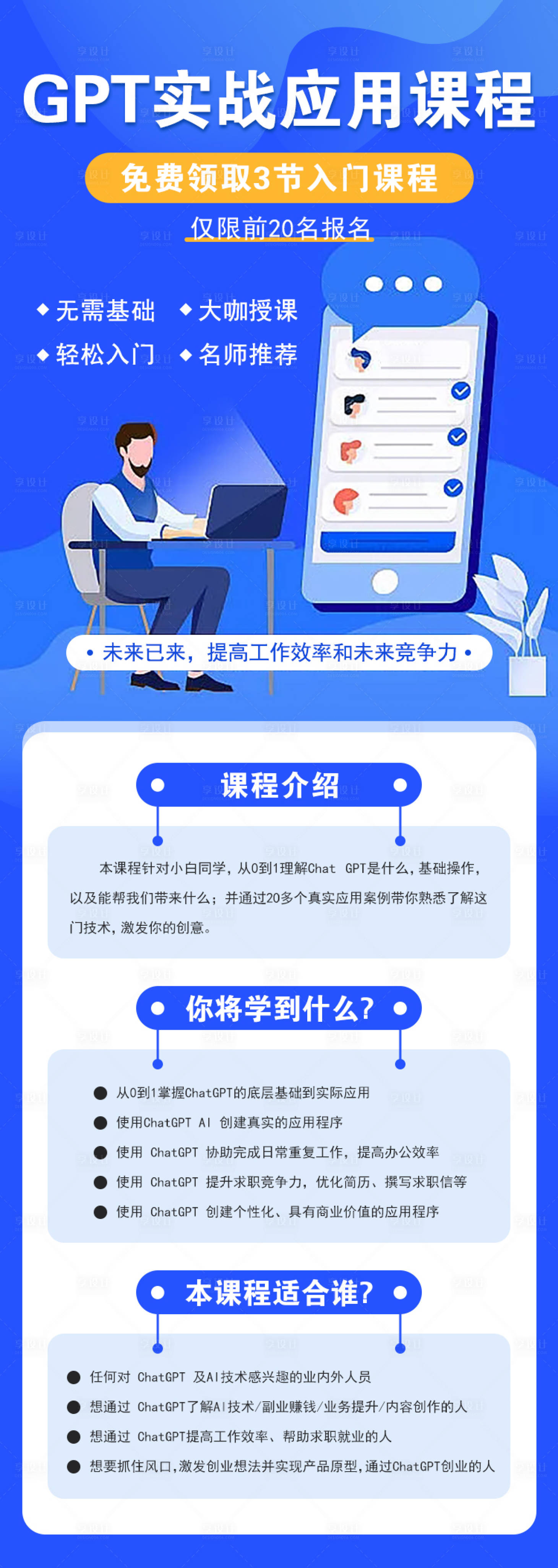 源文件下载【编程课程海报】编号：59060021323018113